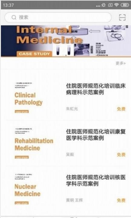 住院医师规范化培训云平台