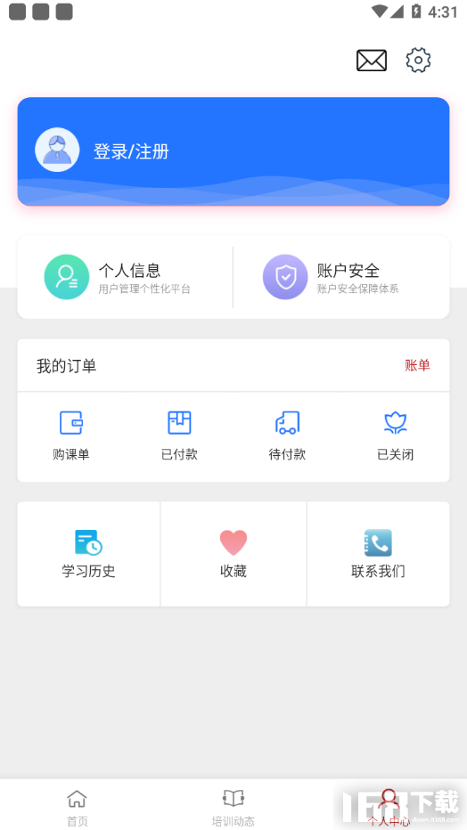 安丘专技教育