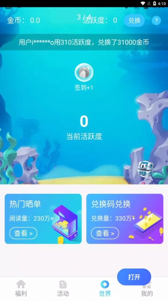 换肤王