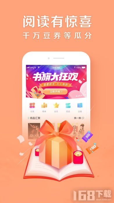 大白书城app免费版