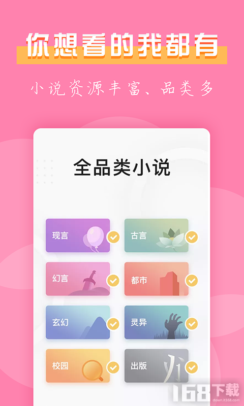 七七免费小说app