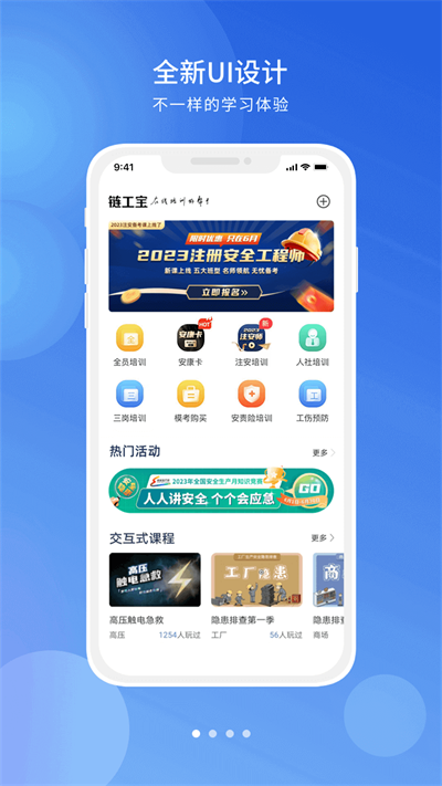 链工宝答题神器2025版