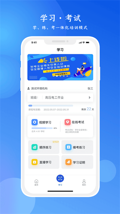 链工宝答题神器2025版