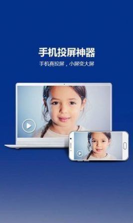 当贝投屏