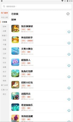 PG游戏库3dm