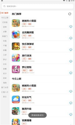 PG游戏库3dm