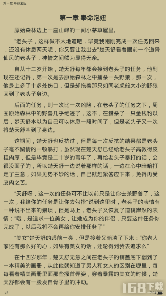 即刻阅读最新版