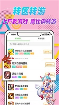 bt手游盒子平台