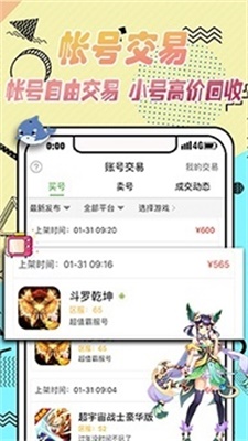 bt手游盒子平台