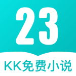 23kk免费小说大全app 