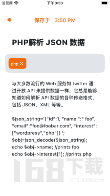 记个便签