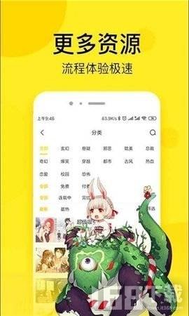 掌中漫画