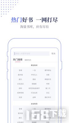 TXT小说下载器