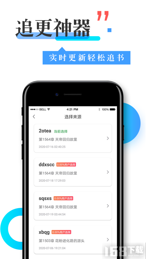 换源神器app最新版