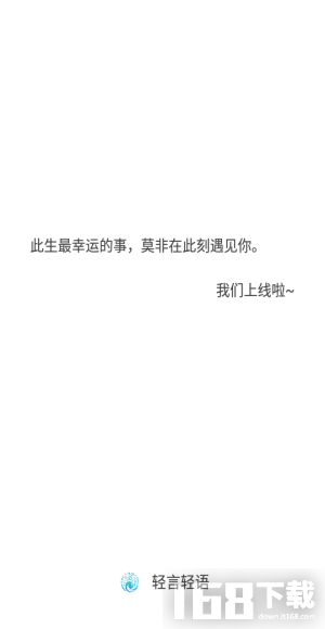 轻言英语app