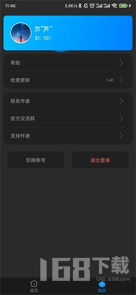 步数无忧