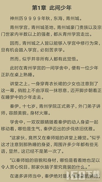 指间免费小说