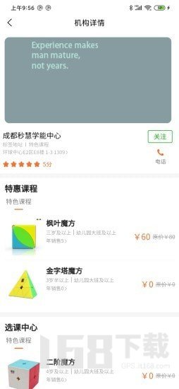 共睹教务
