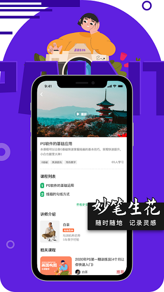 妙笔生花画画专用