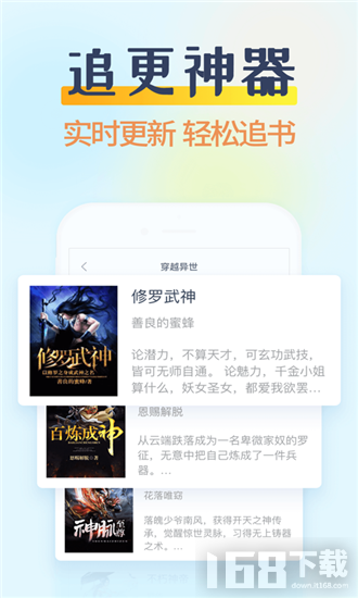 一起看书app