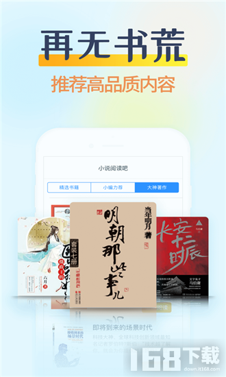 一起看书app