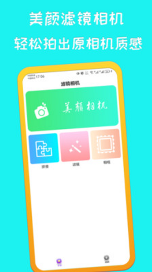 萌鸭相机