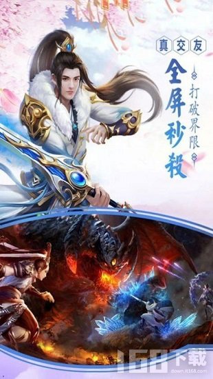 剑武独尊