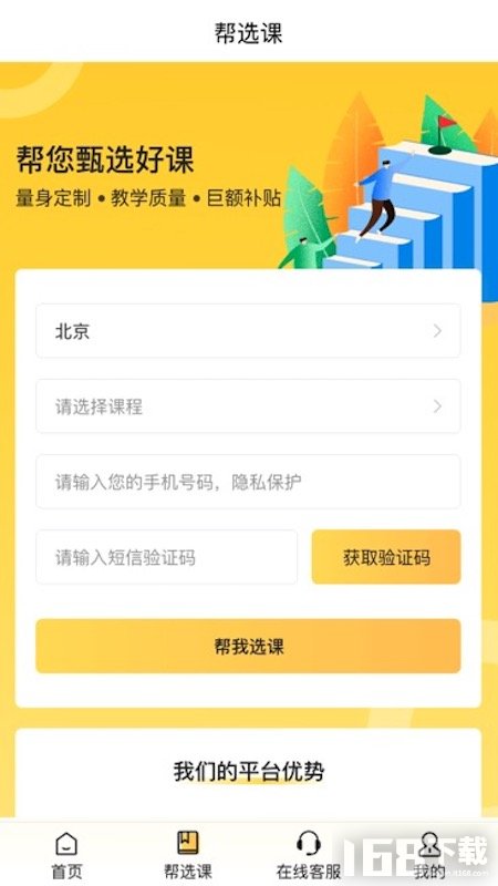 哟课