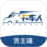 运赢赢货主端 