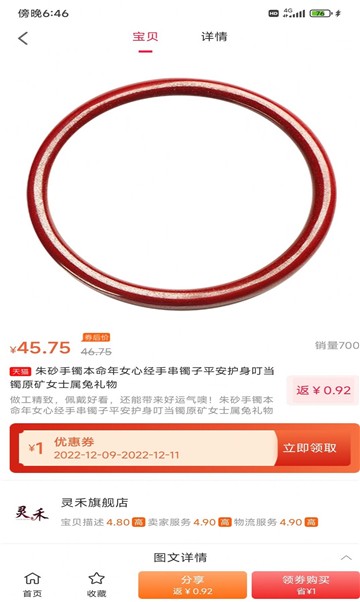 i百联购物