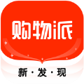购物派 