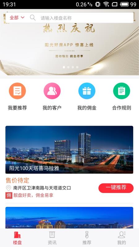 阳光好房