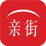 亲街 