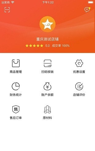 火星来啦商家