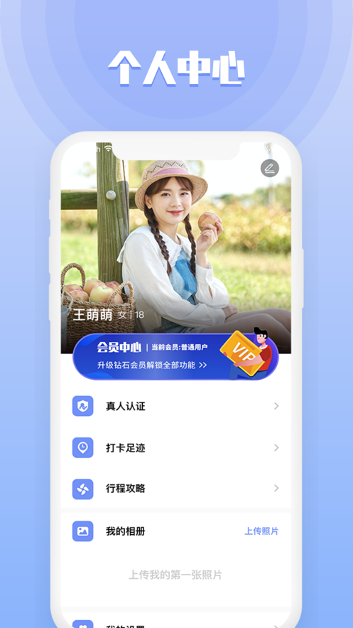 迹百旅行