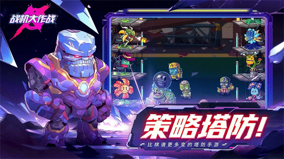 战机大作战2025