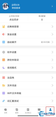 法语助手app