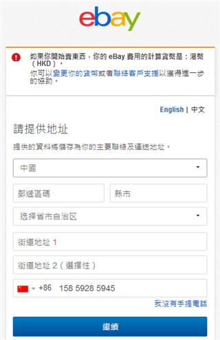 ebay注册卖家