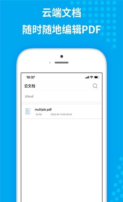 傲软PDF编辑