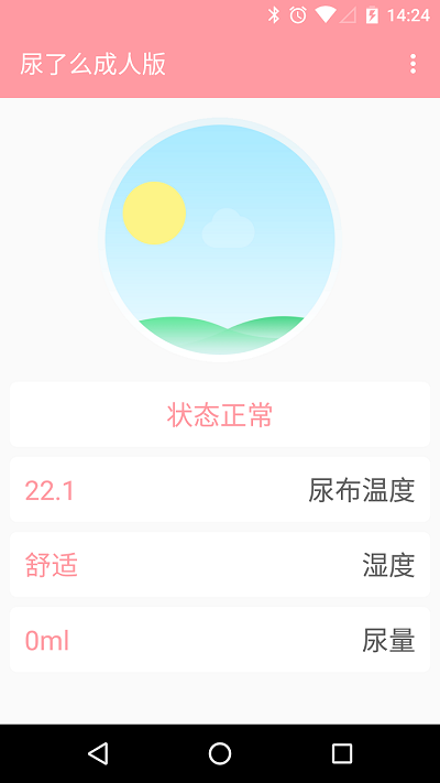 尿了么