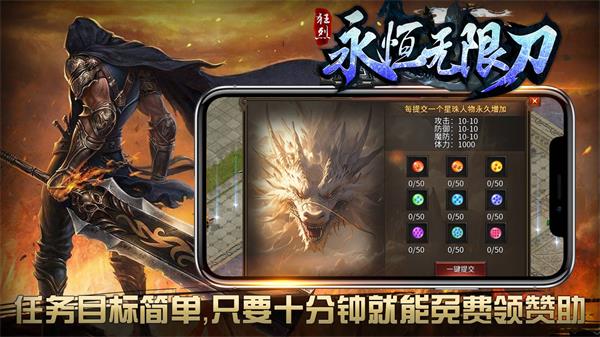 狂烈永恒无限刀