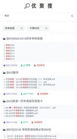 优聚搜
