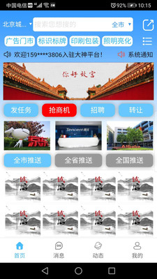 广告大神