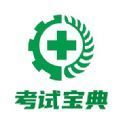 安全生产考试宝典 