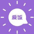 爱饭行程 