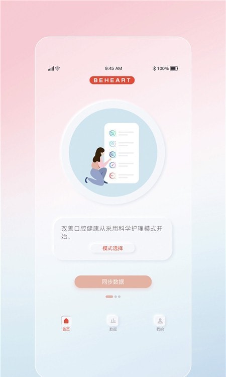 倍想