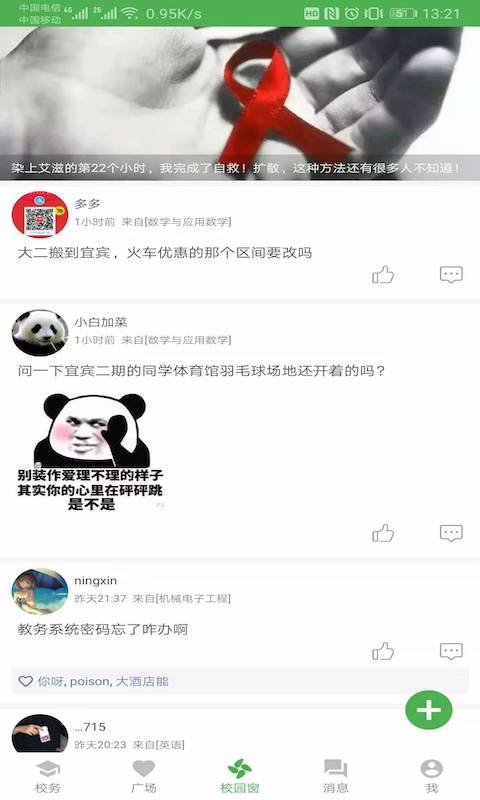小青同学移动平台