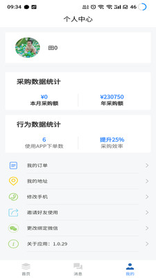 蚂蚁包装