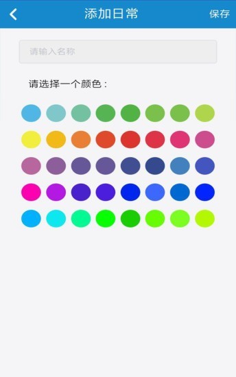 易点日常