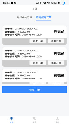 蚂蚁包装